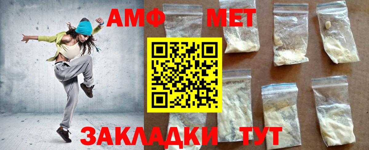 Amphetamine 98% Воткинск