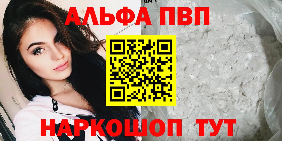Альфа ПВП СК КРИС Воткинск