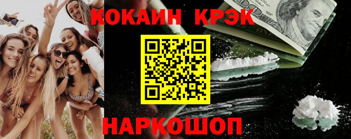 Кокаин Колумбийский Воткинск