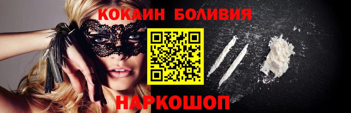 Кокаин 97%  Вход с VPN  Воткинск  Cocaine 99% 
