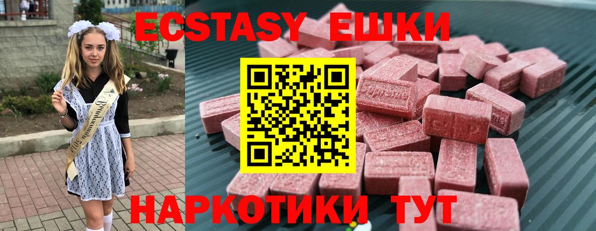 где купить наркоту  Экстази  Вход с VPN  Воткинск  ЭКСТАЗИ 280 MDMA  Экстази Philipp Plein 