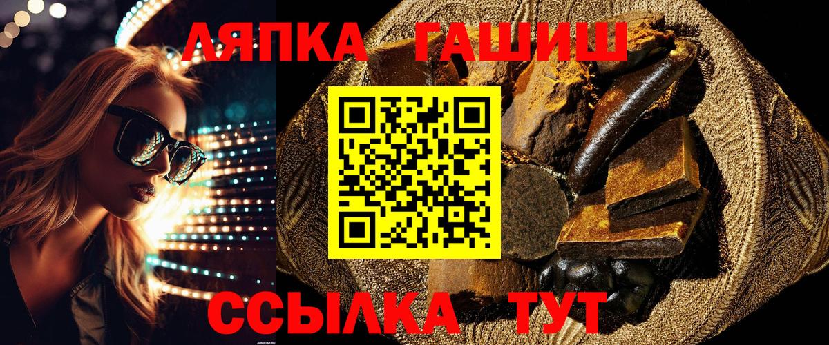 Гашиш  Гашиш VHQ  Вход с VPN  Воткинск 