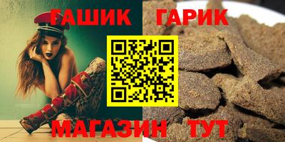 гидра Железноводск