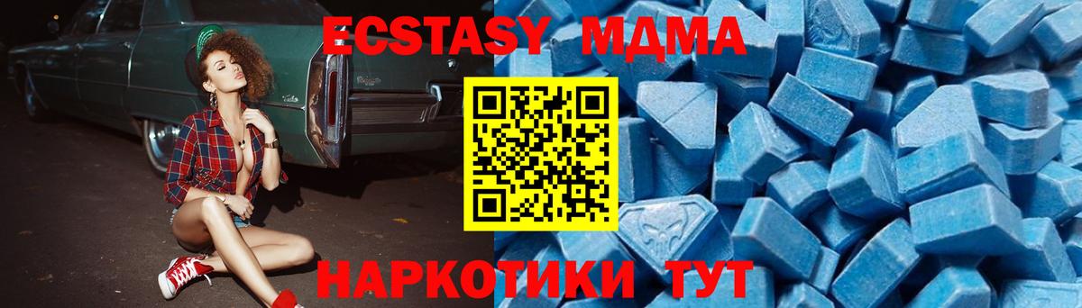 Воткинск  MDMA VHQ  Вход с VPN  МДМА Molly 