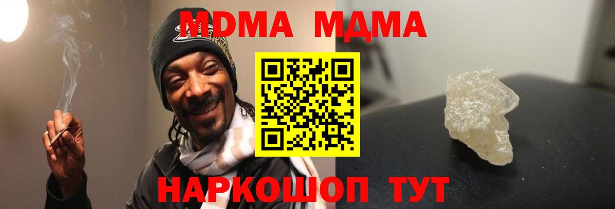 МДМА кристаллы Воткинск