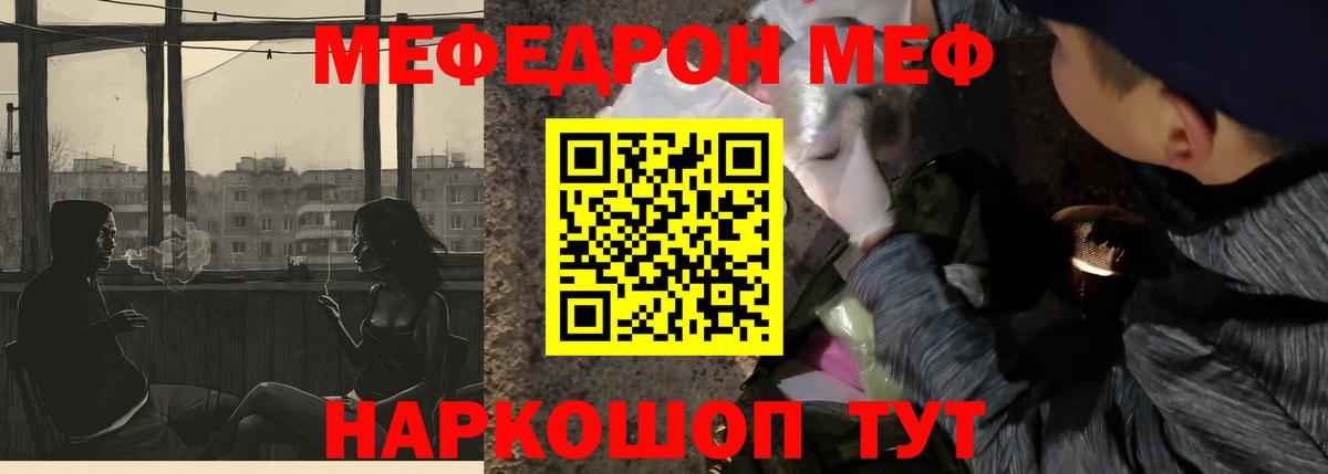 Воткинск  Мефедрон мука  Вход с VPN  МЕФ кристаллы 