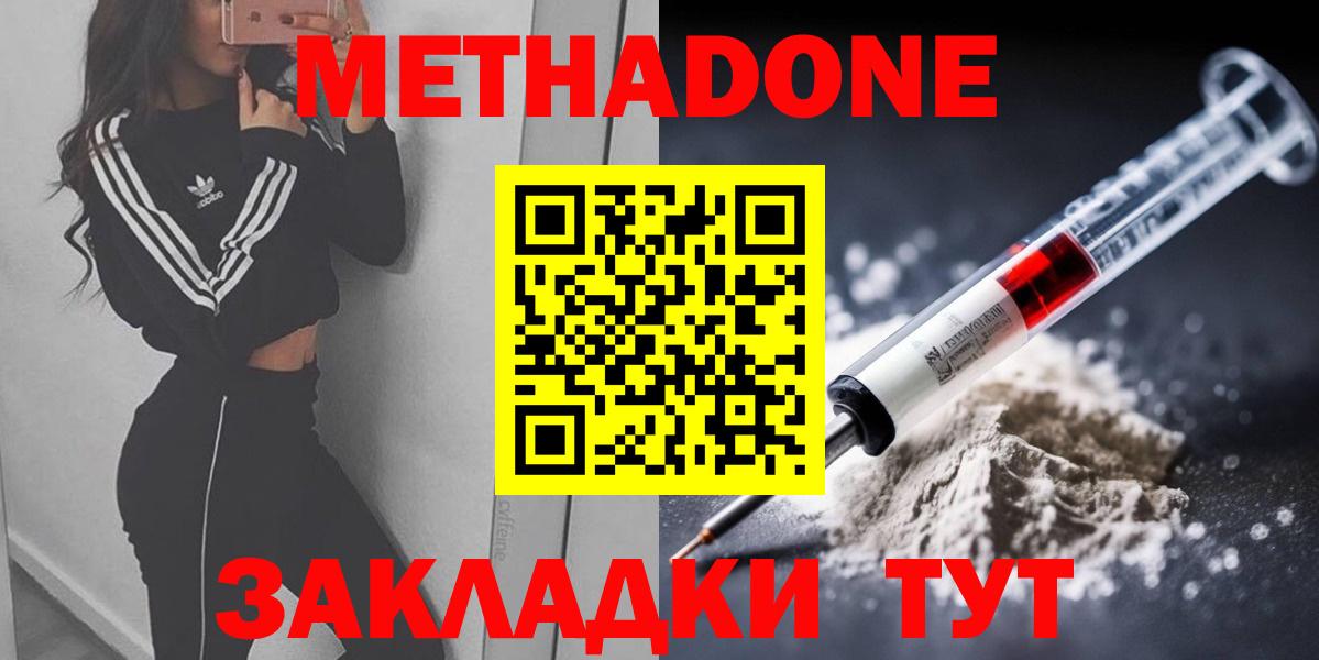 Метадон белоснежный  нарко площадка телеграм  Воткинск  Вход с VPN  Метадон VHQ 