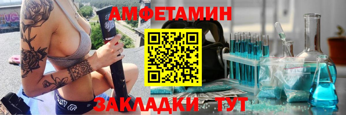 Метамфетамин мет Воткинск