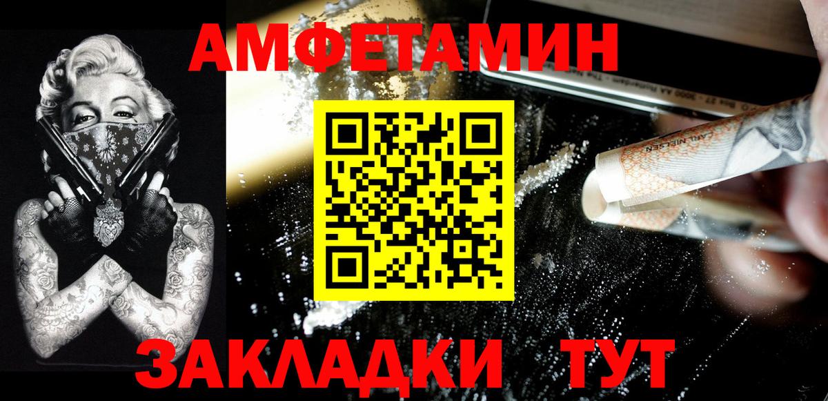 Метамфетамин мет  Вход с VPN  Воткинск 