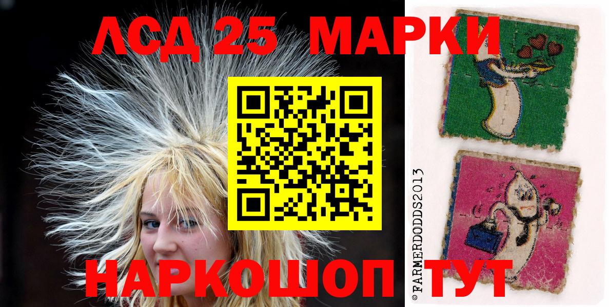 Воткинск  Марки N-bome 1,5мг  Марки N-bome 1,5мг  Вход с VPN 