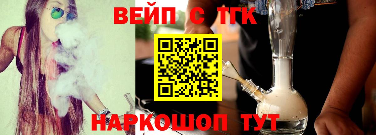 ТГК гашишное масло Воткинск