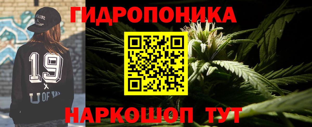 Канабис ГИДРОПОН Воткинск